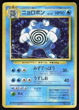 Poliwrath NO. 062 Holo Rare Base Set Pokemon Japanese Damaged