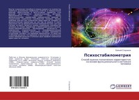 Ewgenij Stadnikow | Psihostabilometriq | Taschenbuch | Russisch (2020)