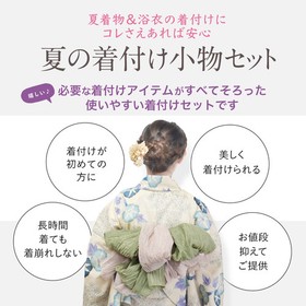 Yukata Kimono Dressing Kit 6-Piece Full Set Japanese Made