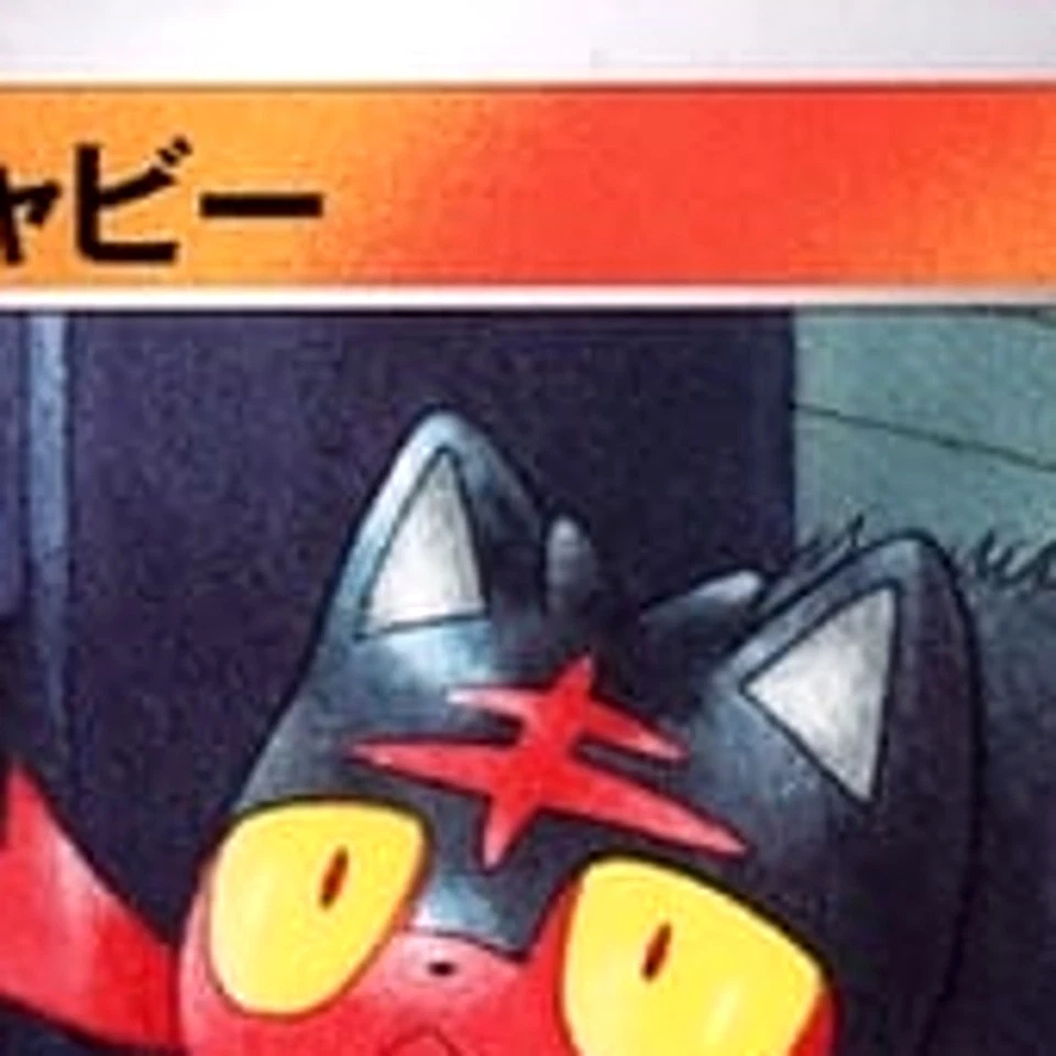 Pokemon Litten C 015/098 S12 Paradigm Trigger Japanese Card - Image 3 of 4