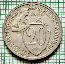 RUSSIA USSR 1931 20 KOPEKS WORKER WITH A SHIELD, lamination & weak strike km# 97