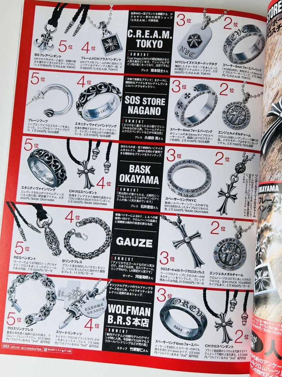 2005 Chrome Hearts Catalog Magazine Book Japan silver
