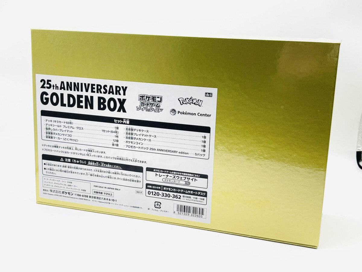 Pokemon Card Game Pikachu 25th Anniversary Golden Box set Pokemon Card Game Pikachu 25th Anniversary Golden Box set