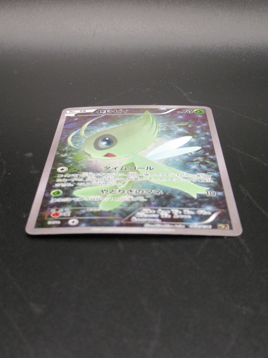 7/0497 良品 セレビィ CP5 002/036 Pokemon Celebi Holo 002/036 CP5