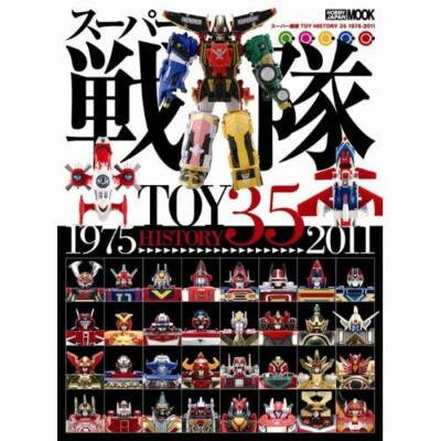 Super Sentai Roboter Spielzeug Geschichte 35 1975-2011 Art Buch Japan Figur Mode