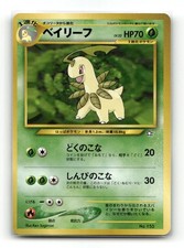 Bayleef #153 Prices | Pokemon Japanese Neo Premium File | Pokemon