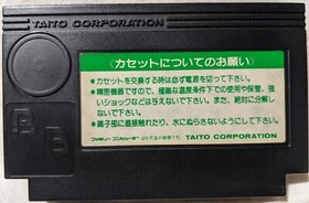 Kyuukyoku Harikiri Stadium Nintendo Famicom FC NES Pins Cleaned Tested US Seller