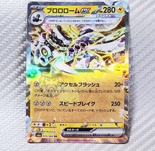 Revavroom ex 📈 Pokemon SV6a Night Wanderer Japanese 015/064 RR Double Rare Holo