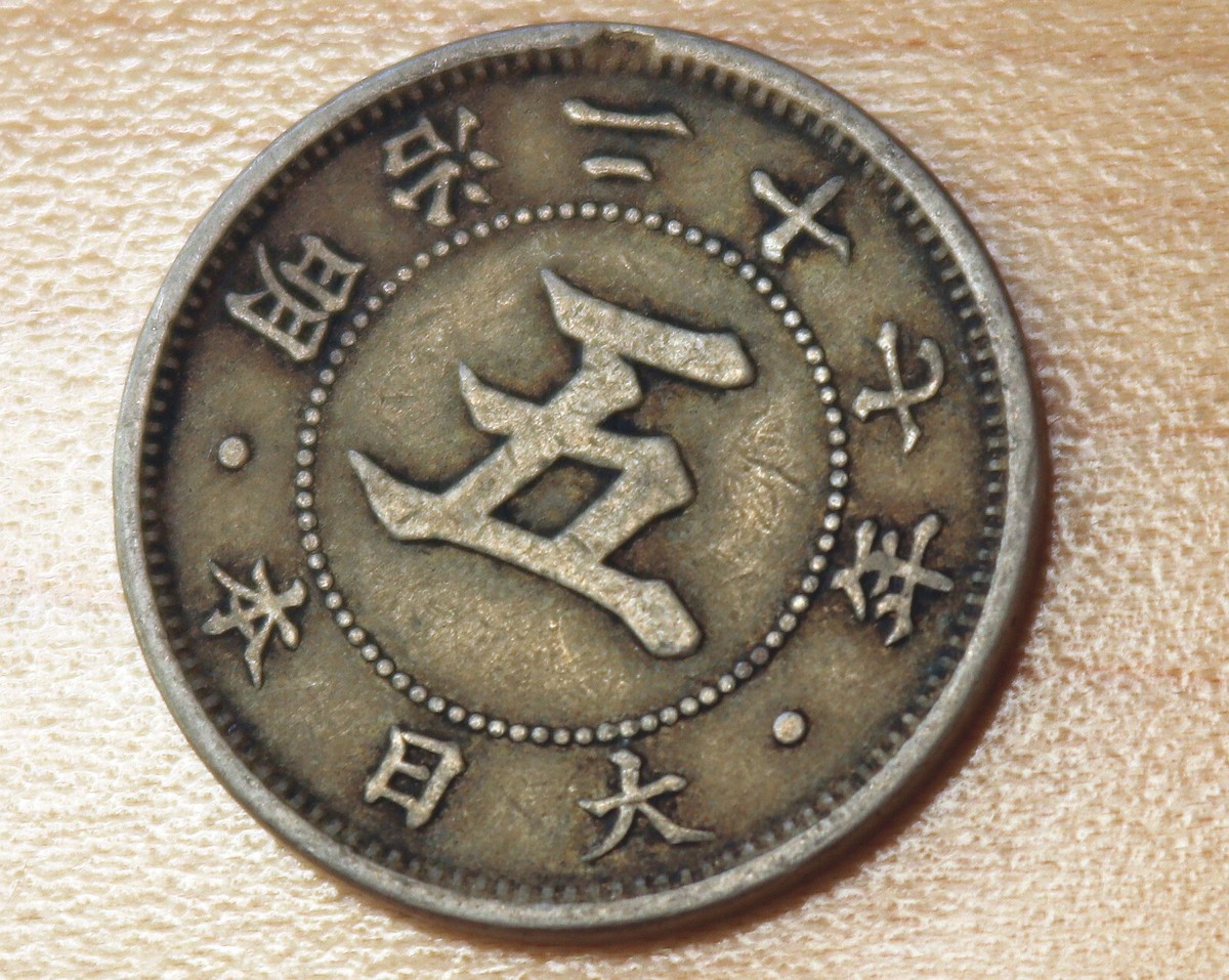 その他 sen 1894 Japan 5 Sen | eBay