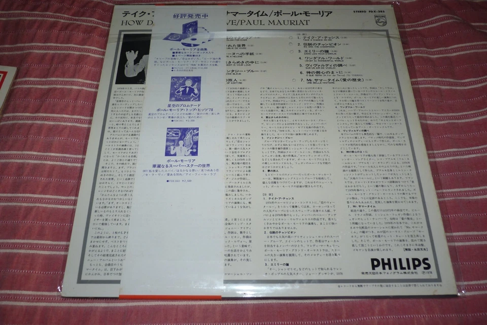 PAUL MAURIAT      *       HOW DEEP IS YOUR LOVE - Image 2 of 2