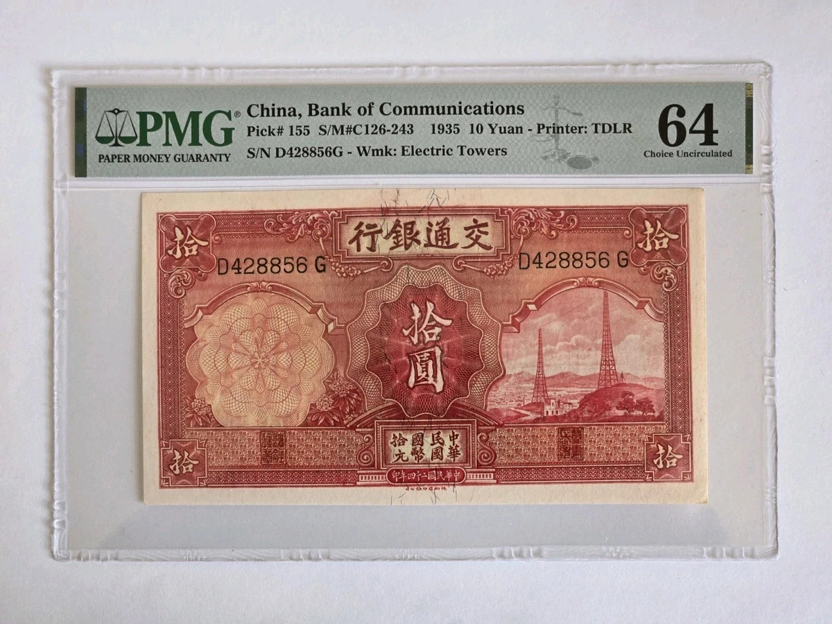 1935 年中国纸币| eBay