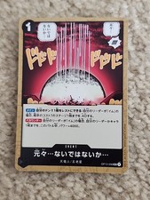 Never Existed... in the First Place... OP13-098 UC Carrying on His Will JP USA