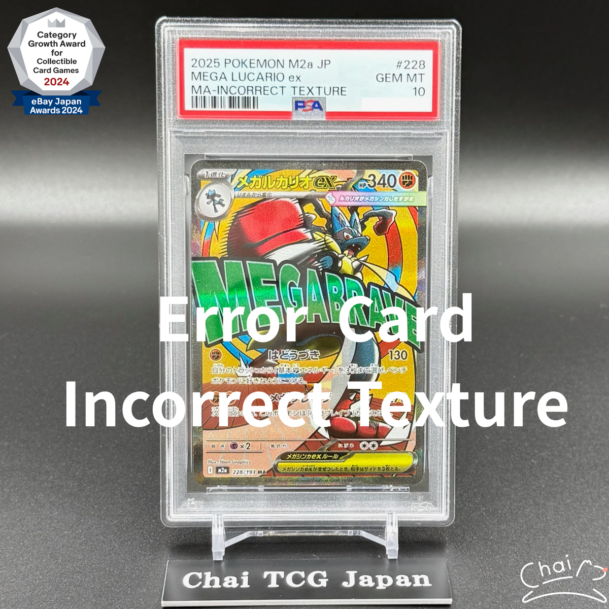 PSA 10 Error MEGA Lucario MA 228/193 Incorrect Texture MEGA Dream
