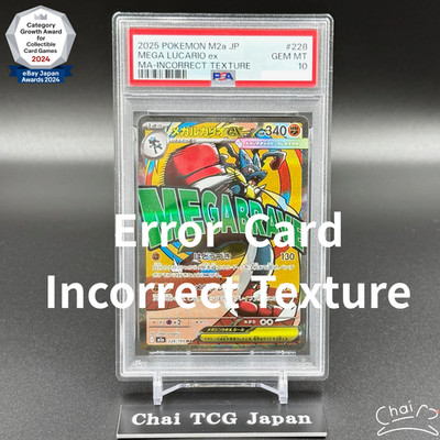 PSA 10 Error MEGA Lucario MA 228/193 Incorrect Texture MEGA Dream