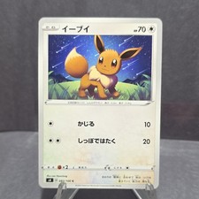 Pokémon TCG Eevee 083/100 S4: Amazing Volt Tackle Regular Common HP70 Japanese