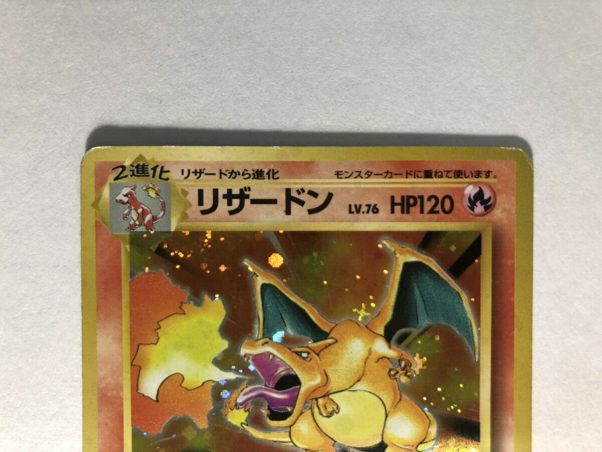 Pokemon Card Charizard No.006 Vintage Holo Rare 1996 Japanese Old
