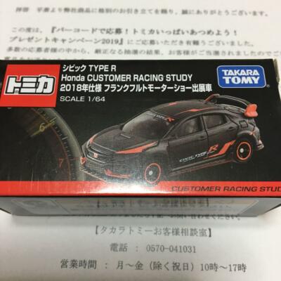 Tomica Honda Civic Type R Minicar Winning Product Frankfurt Motorshowexhibit Car Ebay