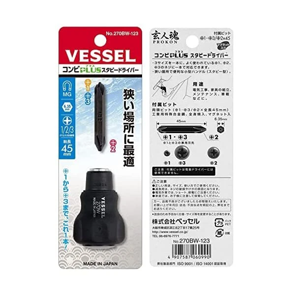 VESSEL combination PLUS (plus) stubby driver NO.270 BW - 123 JP - Image 3 of 4
