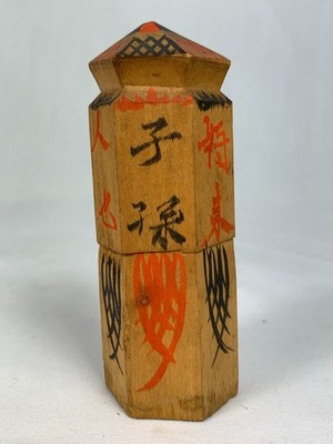 Japanese Somin Shorai Wooden Amulet Charm Epidemic Prevention