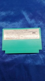 Pony Canyon Attack Animal School Famicom Game Cartridge Used