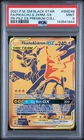 2021 POKEMON SM PREMIUM COLLECTION #SM248 FULL ART/PIKACHU & ZEKROM GX PSA 9