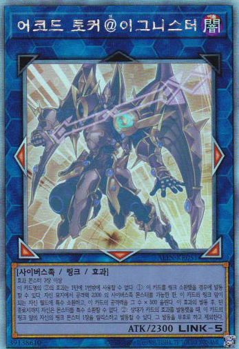 ALIN-KR051] Holographic Rare 