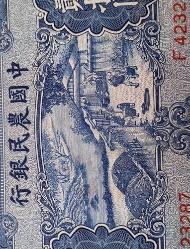 China Banknote 1940 20 Yuan Farmers PMG 65 EPQ Printer : TYPC Collection - Picture 3 of 4