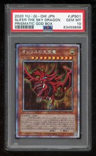 Slifer the Sky Dragon PGB1-JPS01 Prices | YuGiOh Japanese