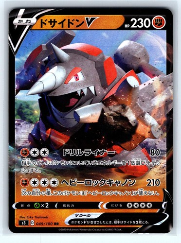 RHYPERIOR V 049/100 DOUBLE RARE INFINITY ZONE JAPANESE HOLO NM
