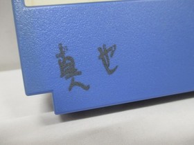 NES -- SD Gundam Gachapon Senshi 4 New Type Story -- Famicom. JAPAN Game. 10991