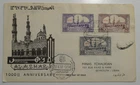 STAMPMART : EGYPT 1957 AL-AZHAR UNIVERSITY 1000TH ANN. FDC TO BEYROUTH LEBANON