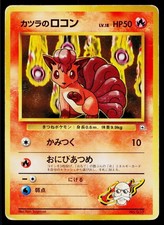 Blaine's Vulpix No. 037 Non Holo Gym Challenge Deck Pokemon Japanese HP