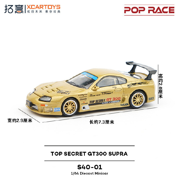 Xcartoys x POP RACE 1:64 TOP SECRET GT300 SURPA Gold Diecast Model