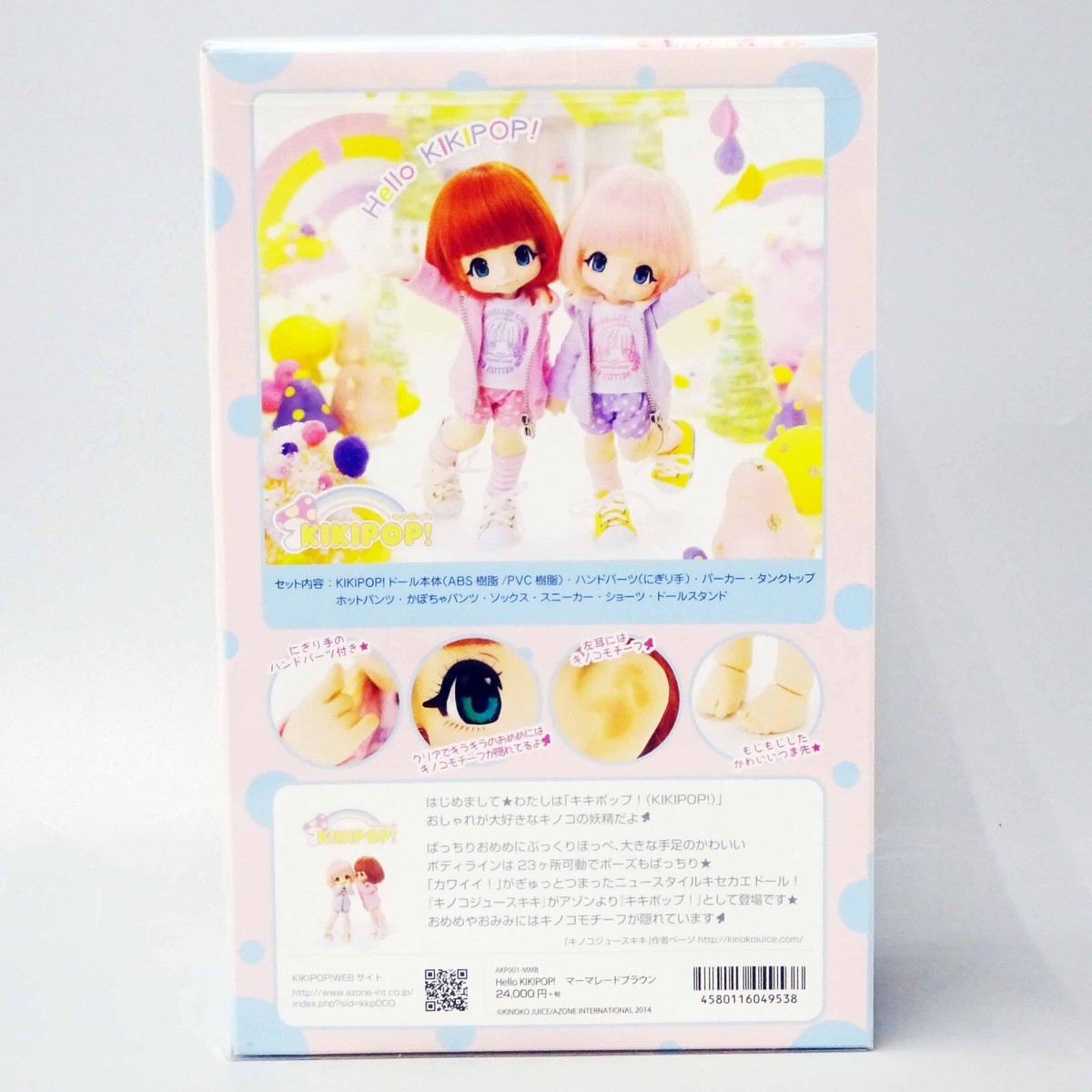 アゾンキノコジュース Hello KIKIPOP マーマレードブラウン 入荷