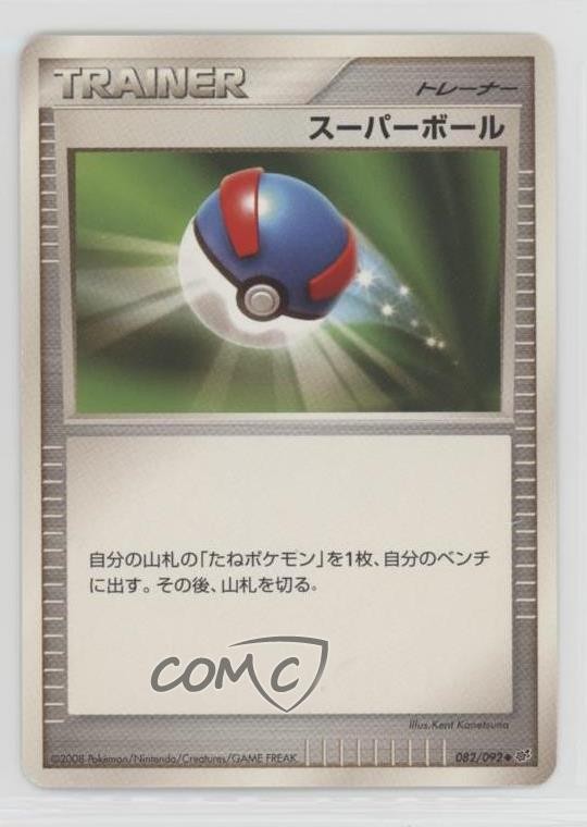 Great Ball Japanese Pokémon Intense Fight in the Destroyed Sky #082 2008
