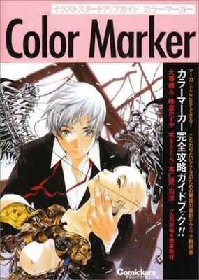 Color Marker Tutorial Book How to use COPIC Marker Technique Gui... book form JP