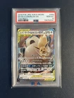 2018 POKEMON JAPANESE SUN & MOON TAG BOLT #066 EEVEE & SNORLAX GX PSA 10