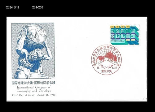 Map,INTL.Congress of Geography and Cartology,Atlas,Japan 1980 FDC,Cover