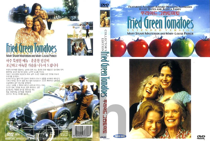 Cicely Tyson Fried Green Tomatoes