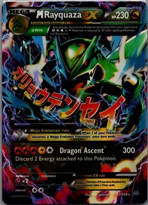 M Rayquaza EX (61) Ultra Rare XY - Roaring Skies 61/108 NM | eBay