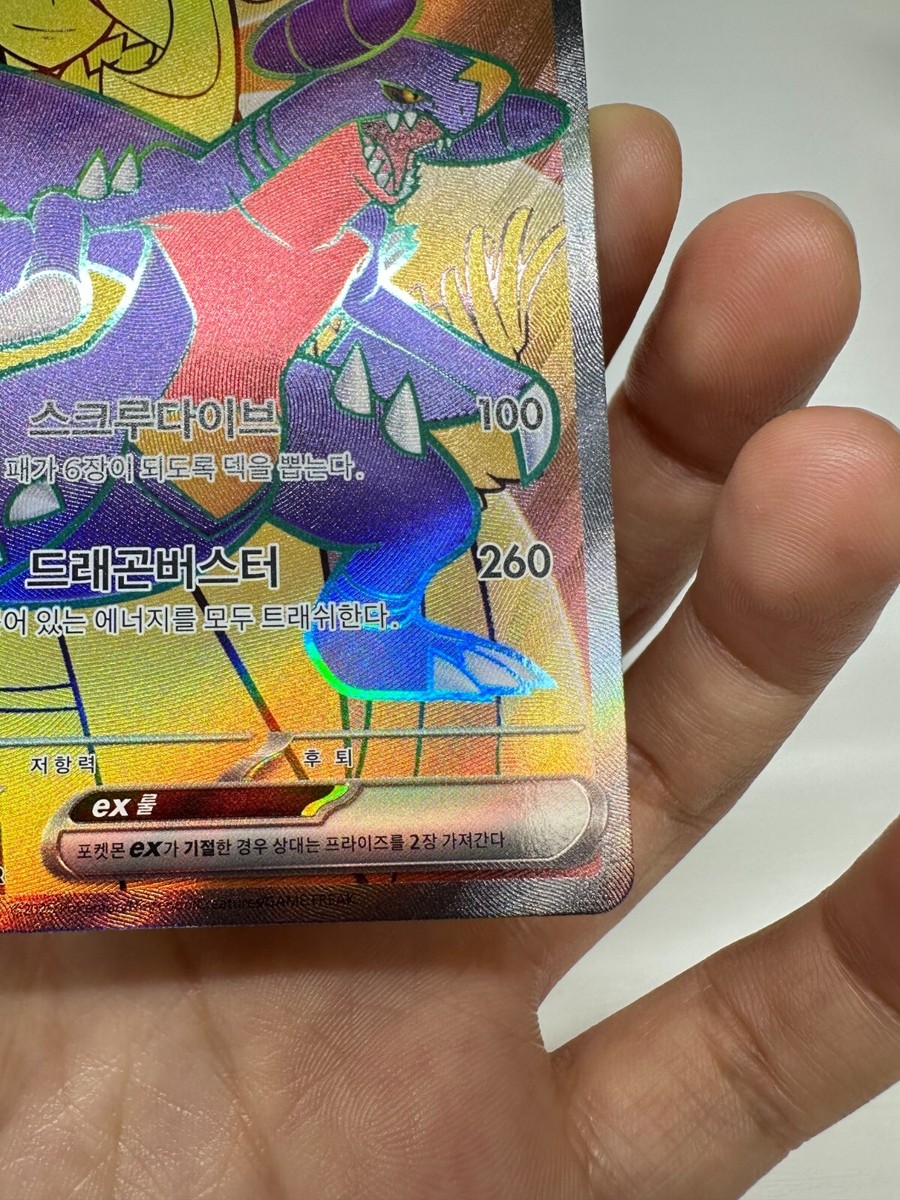 Korean Garchomp ex 080/063 SR – Gym Leader Cynthia (Nan-Chun