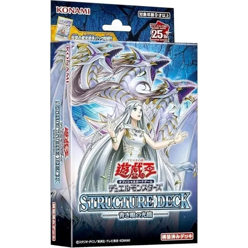 Yu-Gi-Oh! OCG Duel Monsters Advent of the Eyes of Blue Structure Deck TCG New - Picture 1 of 3