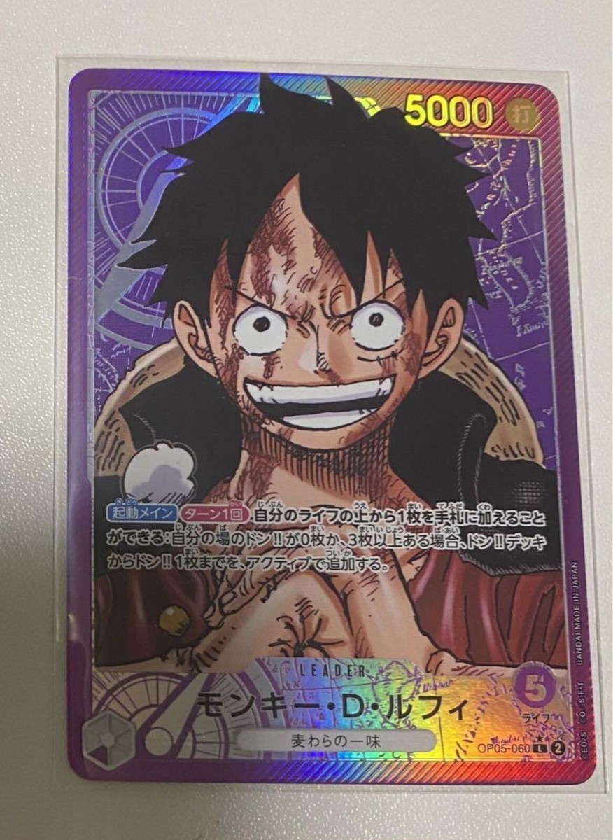 l*c様 ONE PIECE CARD GAME Monkey D. Luffy One Piece Card Game Monkey D Luffy OP05-060 Parallel L Awakening
