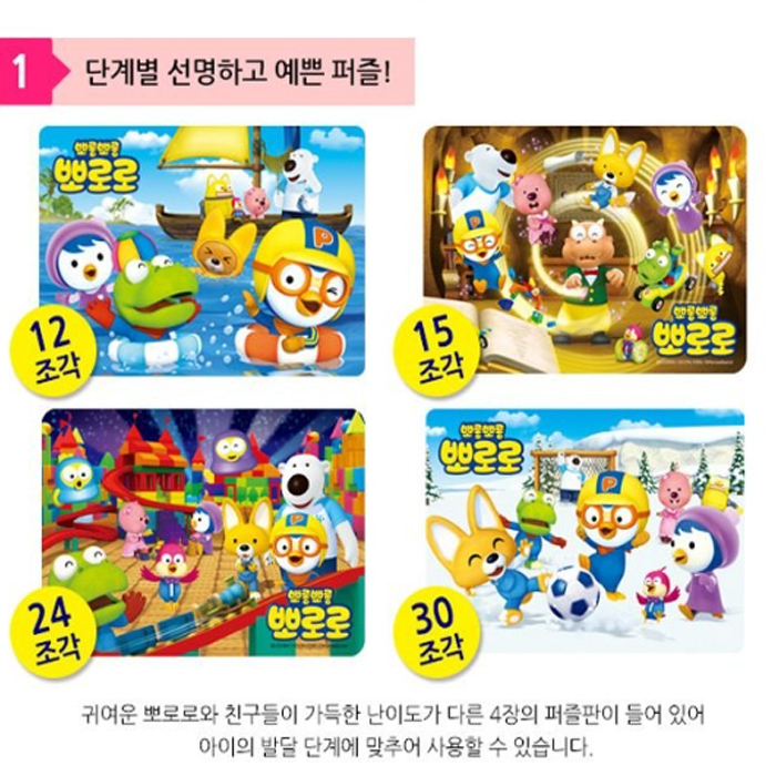 ICONIX Kids Children Korean Edu TV Pororo Jigsaw Puzzle2 4 set