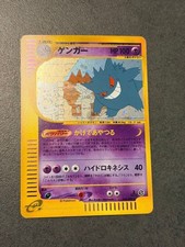 Gengar 044/088 Mysterious Mountains for sale | eBay