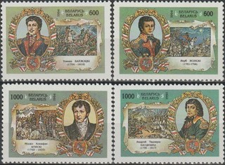 Belarus 200th Ann Kościuszko Uprising 1995 MNH 2 50 Euro