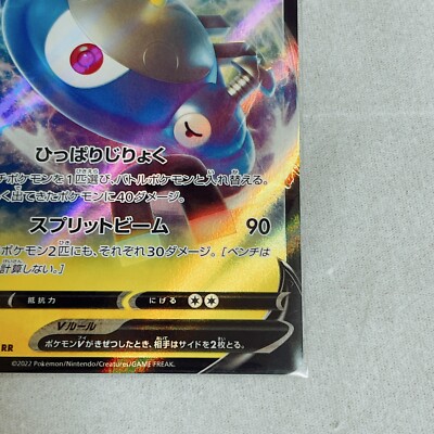 2022 DARK PHANTASMA MAGNEZONE V 016/071 RR Holo Pokemon TCG 2022 DARK PHANTASMA MAGNEZONE V 016/071 RR Holo Pokemon TCG