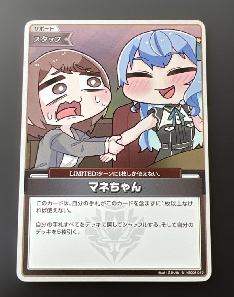 Manager mane-chan S hololive OCG card hSD01-017 Curious Universe