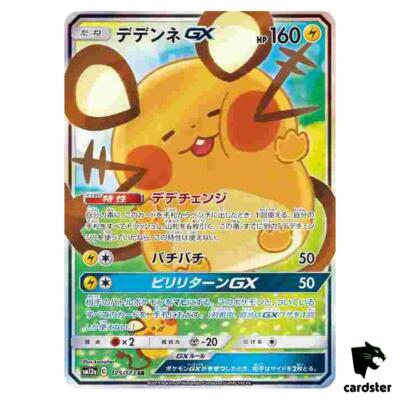 【PSA10】デデンネGX SR SM12a TAG TEAM 175/173 Pokemon Card Japanese PSA 10 Dedenne GX 175/173 SR Tag Team