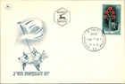 Israel FDC 4.19.1953 5th Independence Day - Jerusalem - J34251